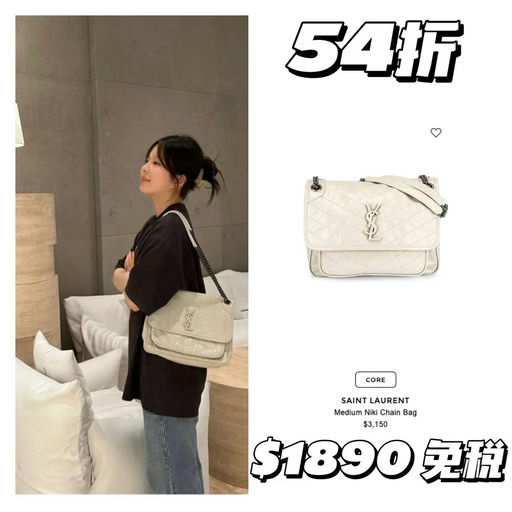 【重磅预告】超多YSL，niki 45折起