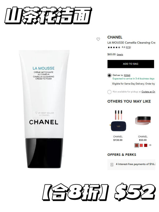 🥷【背刺黑五！】【Chanel 合8折】