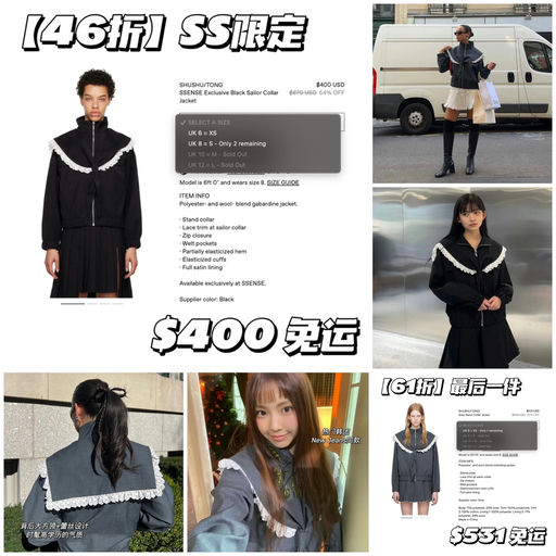 【火遍Ins/小📕】最后几件