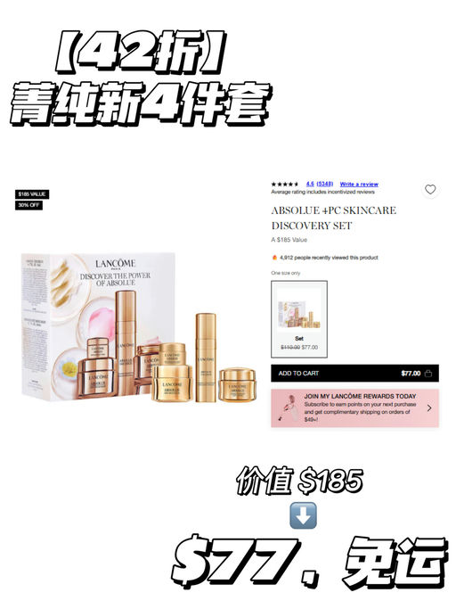 【兰蔻套装再65折】三重赠礼，含正装眼霜