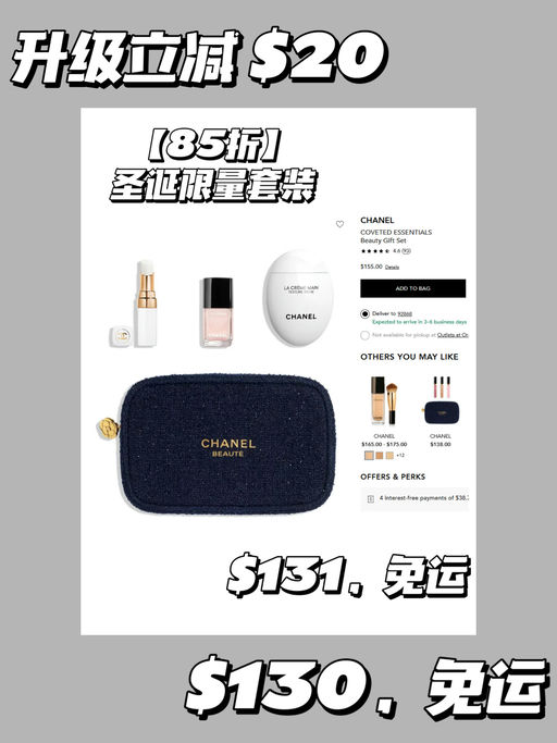 🥷【背刺黑五！】【Chanel 合8折】