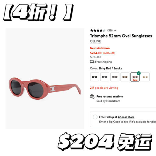 【蹲守1年+】4折Celine！