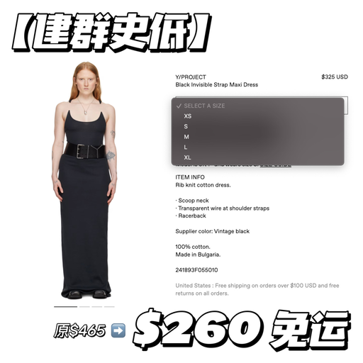 【建群史低】夏天很难买