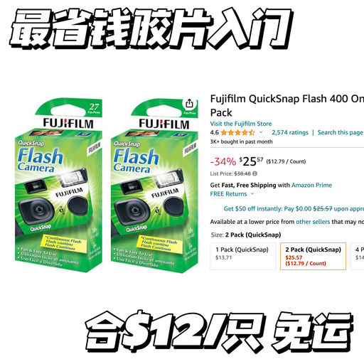 【最省钱胶片入门】全网最好价