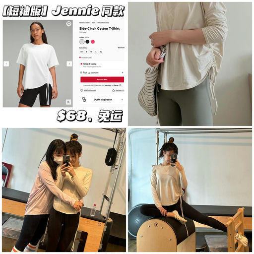 【上新！】Jennie 同款，短袖版