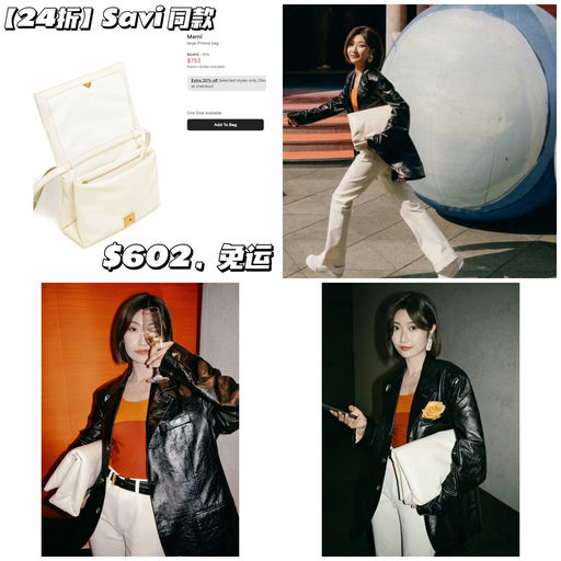 【Savi 同款】Marni 棱镜包，24折