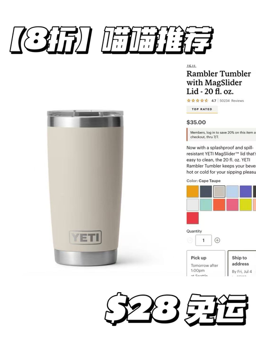 🧊【保温保冷】【Yeti 全线8折】