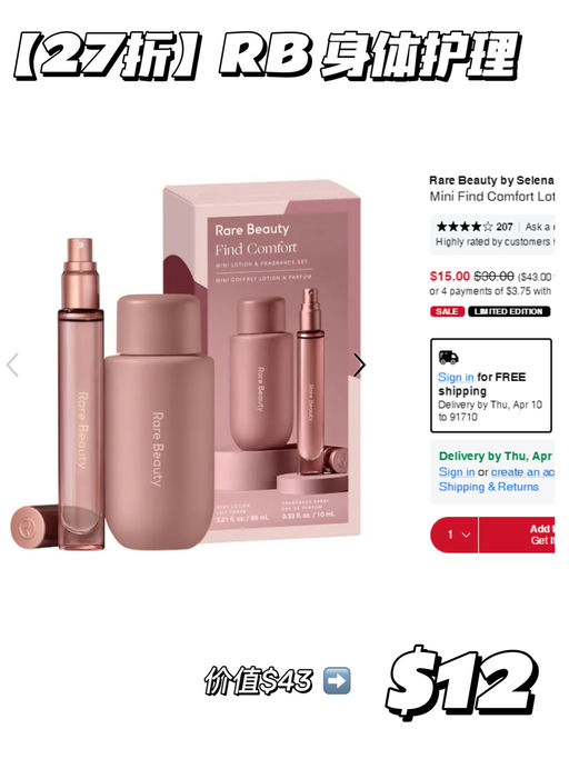 【丝芙兰8折挖宝】【Sale 区折上折】