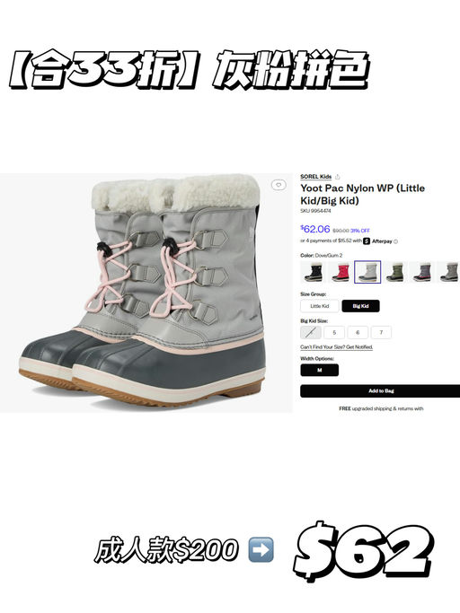 【合33折！】大童款捡便宜，喵总亲测可穿