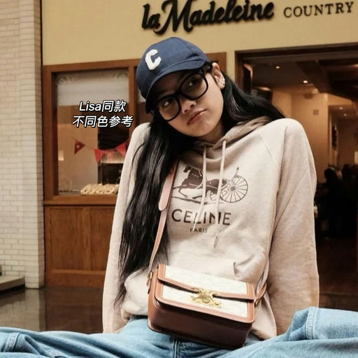 【蹲守1年+】4折Celine！