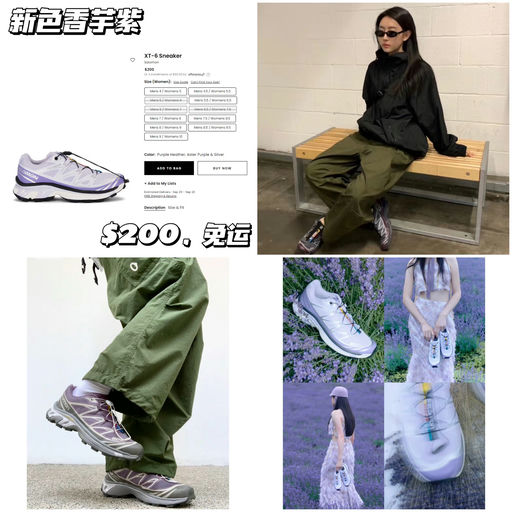 【新色香芋紫】上新即断码