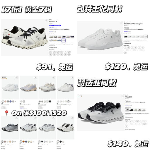 【on 折上折】Cloudx3，$89