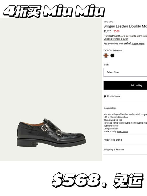 💰【双厨狂喜】【Miu Miu 乐福鞋4折】