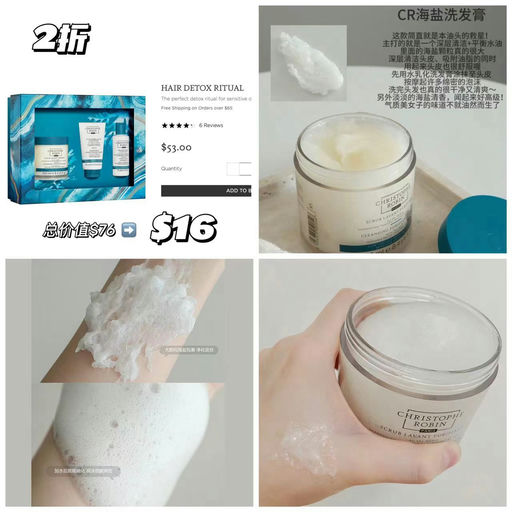 【2折！】CR新版海盐套装，$16