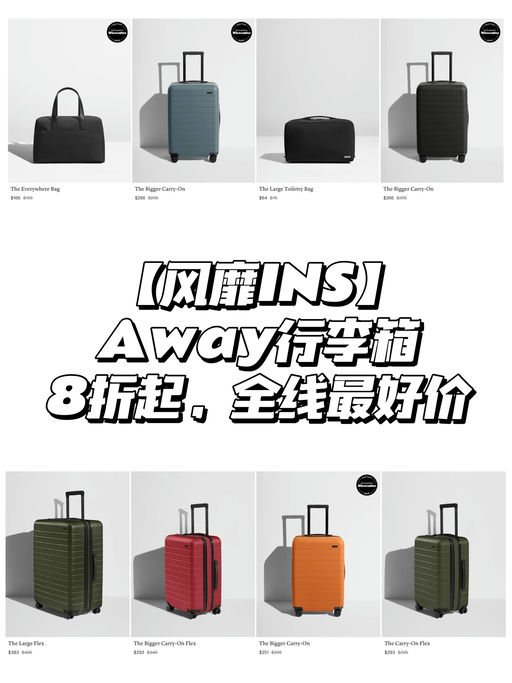 【火遍Ins】全线史低，8折起！