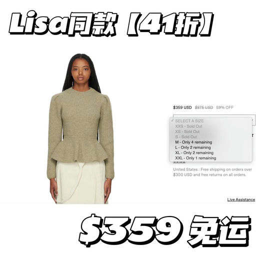 【最后几件】Lisa/金高银同款Lemaire本季最热门的荷叶边毛衣