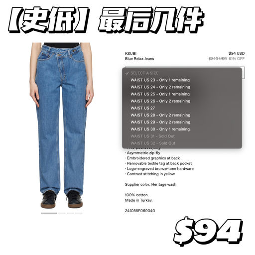 【最后1-2件】史低