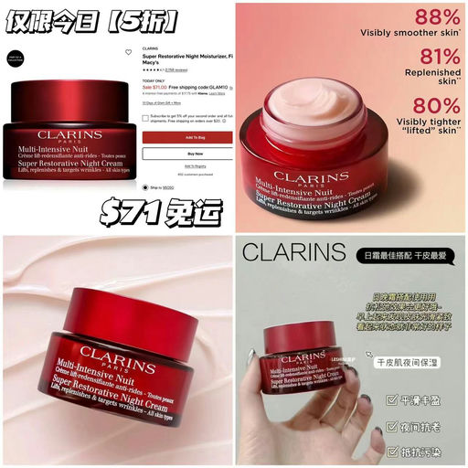 【一日闪促】Clarins抗衰大红瓶，5折