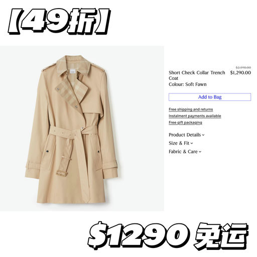 【Just Added】BBR司醋，4折起