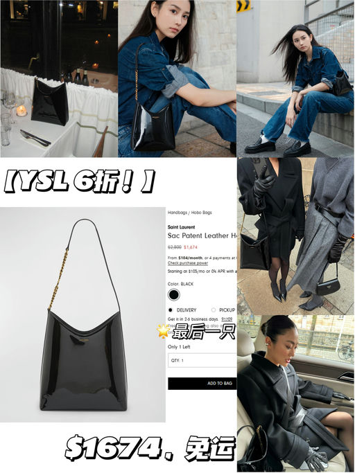 💥【最后一只！】【YSL 6折】