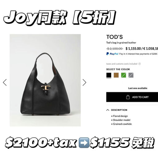 Tod‘s饭团包 Joy同款timeless系列腋下tote黑色史低