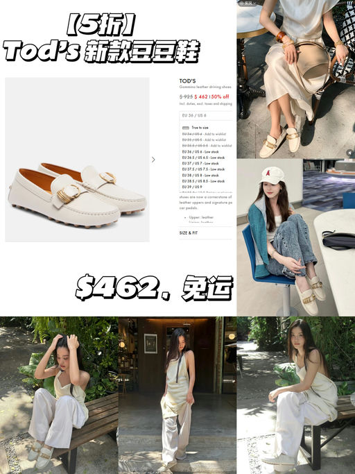 🆕【5折】【Tod's 新款豆豆鞋】