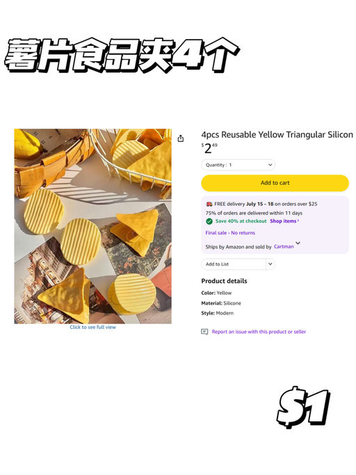 【统统不到 $1】【白菜价专区】