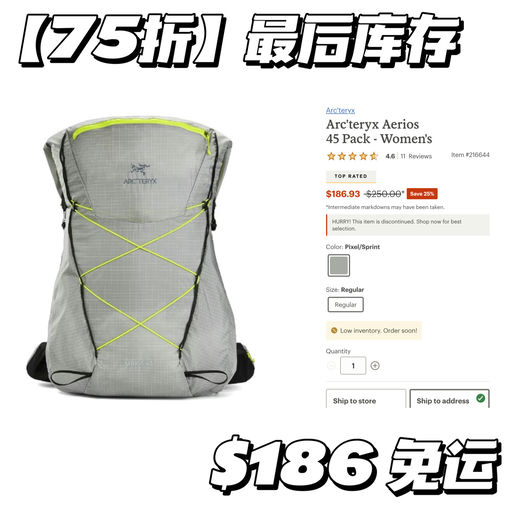 【最后库存】难得75折