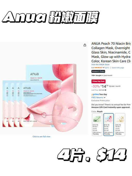 【此时不囤何时囤】【面膜专区】