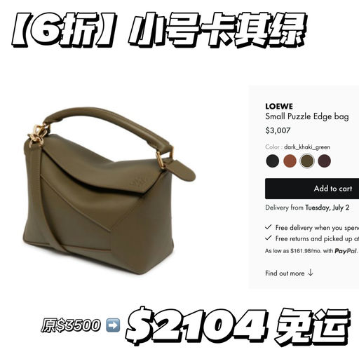 【来不及多说】Loewe 5折起