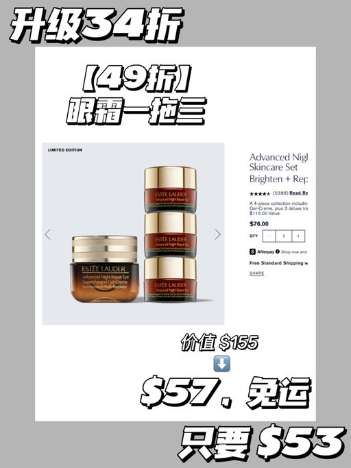 🎁【升级赠豪礼】【新增微晶水44折】