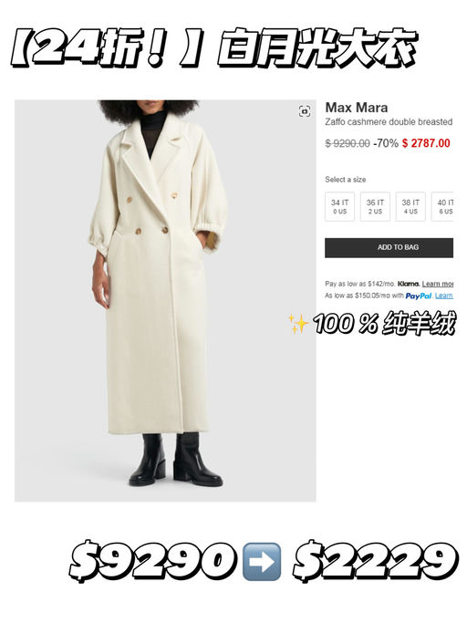 【终于蹲到了！】【24折！】