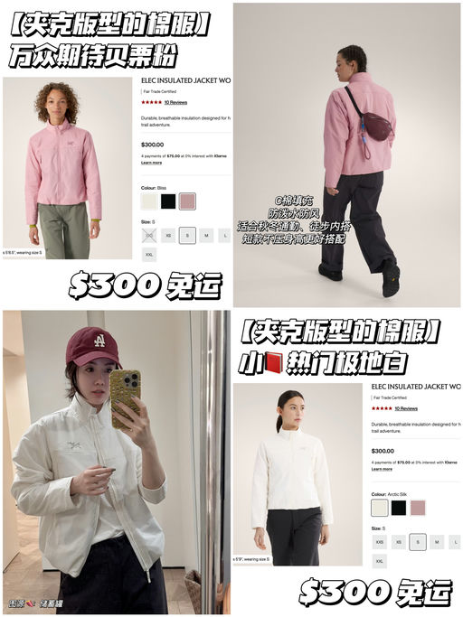 【夹克版型棉服】粉嫩入秋