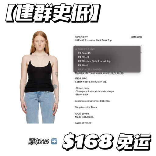 【建群史低】夏天很难买