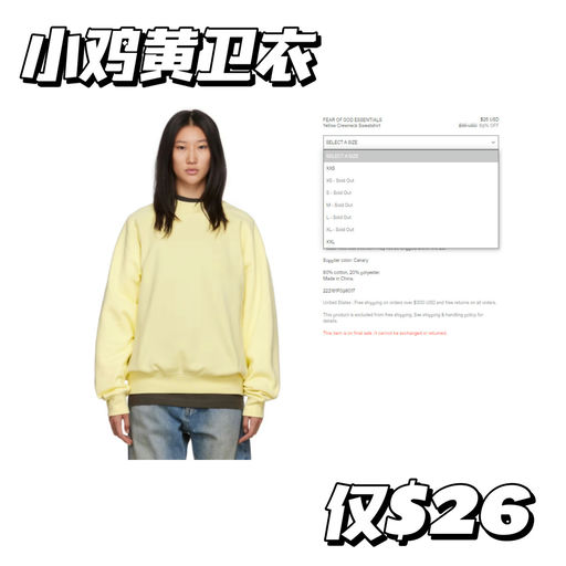 【北美校服】Essentials 应季下折