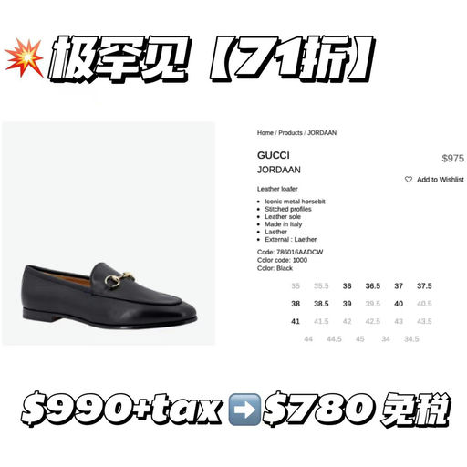 【仅限周末】Gucci乐福，极罕见7折