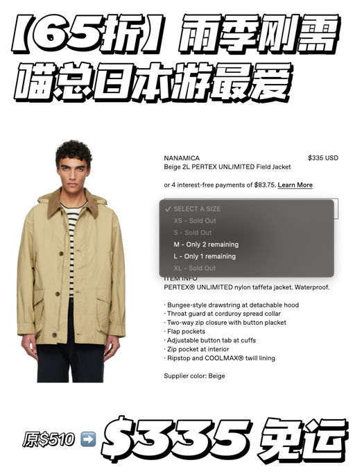 【喵总日本行最爱】65折，雨季刚需