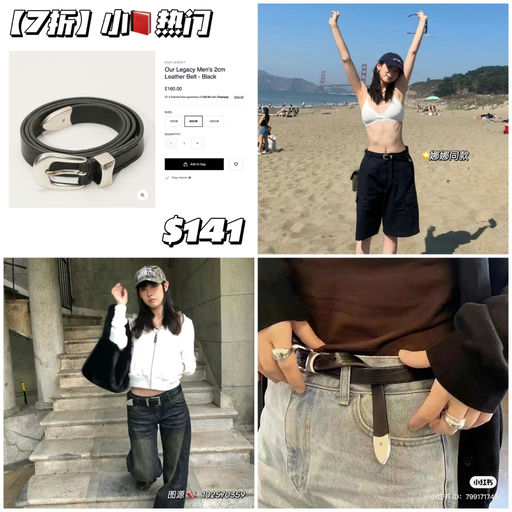 【小红书热门】娜娜同款