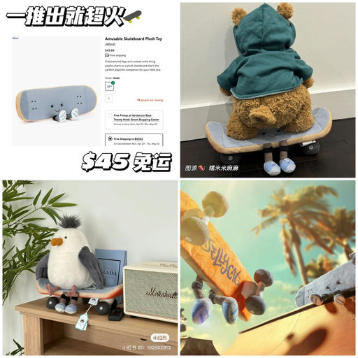 【一推出就超火】滑板小子