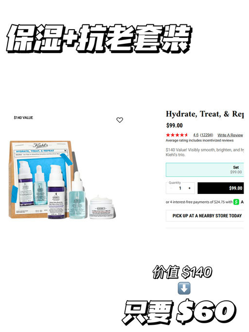 【新增！】Kiehl's 套装，额外6折