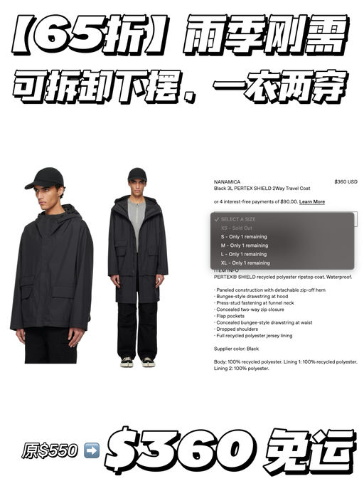 【喵总日本行最爱】65折，雨季刚需