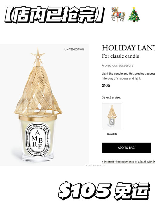 【美到失语】店内已抢光