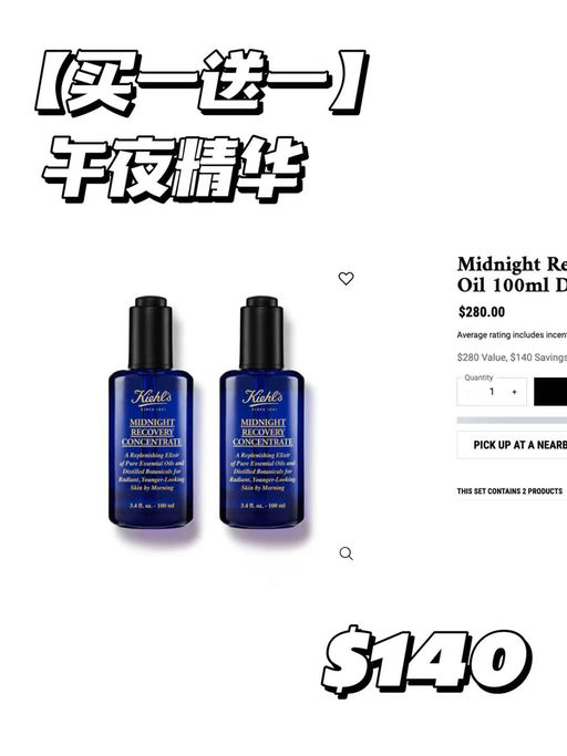 【买一送一回归】Kiehl’s买一送一