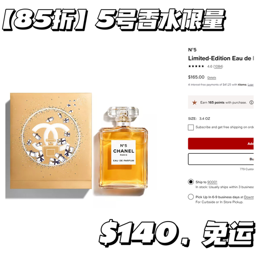 【Chanel 85折还在】圣诞送礼指南