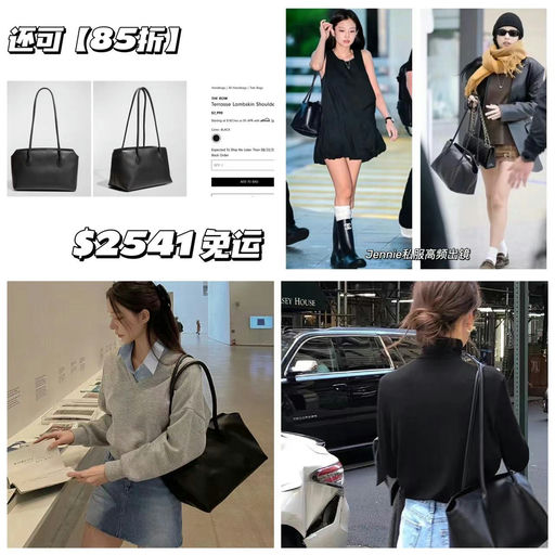 【随时取消】Jennie同款The Row，85折