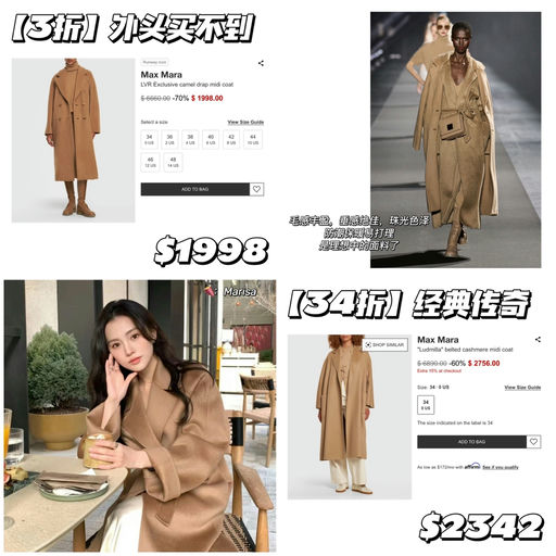 【震撼3折！】外头买不到的尖货