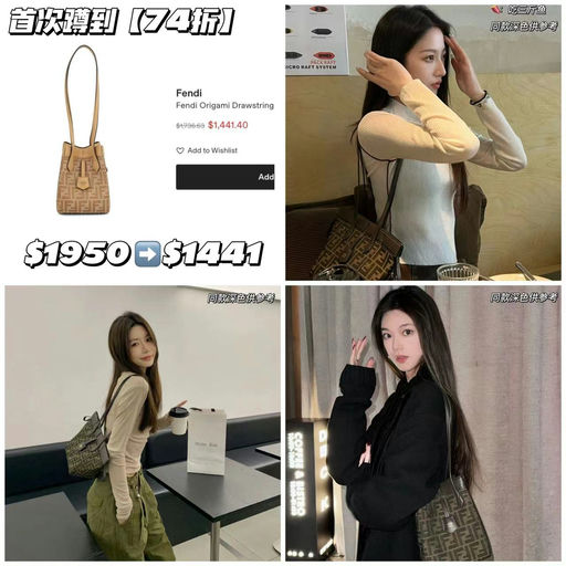 【真的蹲太久啦！】fendi，74折