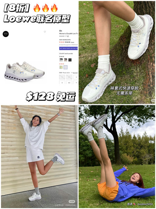 【8折】Loewe联名原型