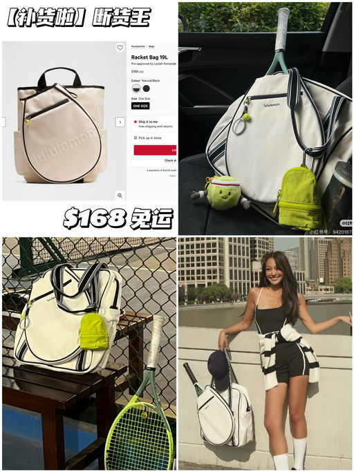 【补货啦】网球包全面回归