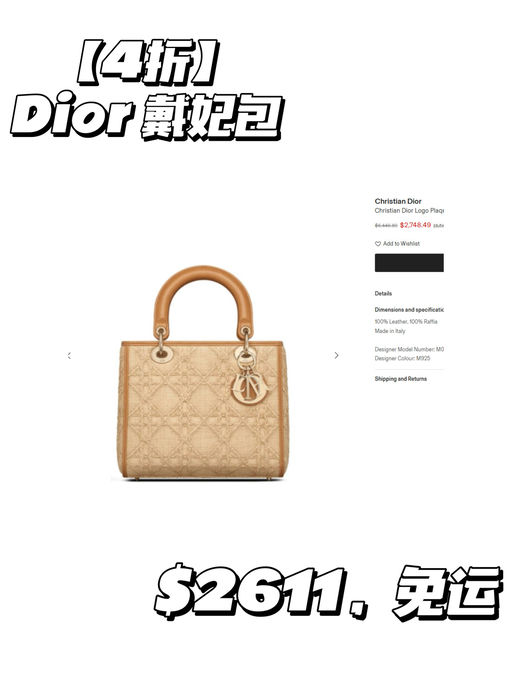 ⭐【厉害了！】【Dior 戴妃包4折】